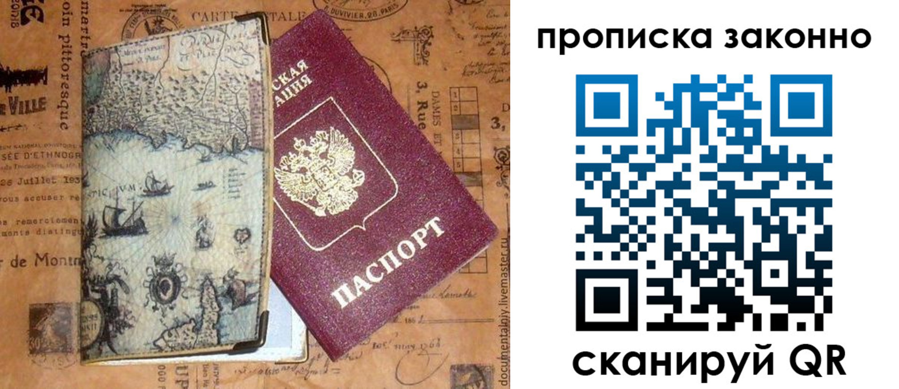 временная регистрация гарантия в Ненецком АО