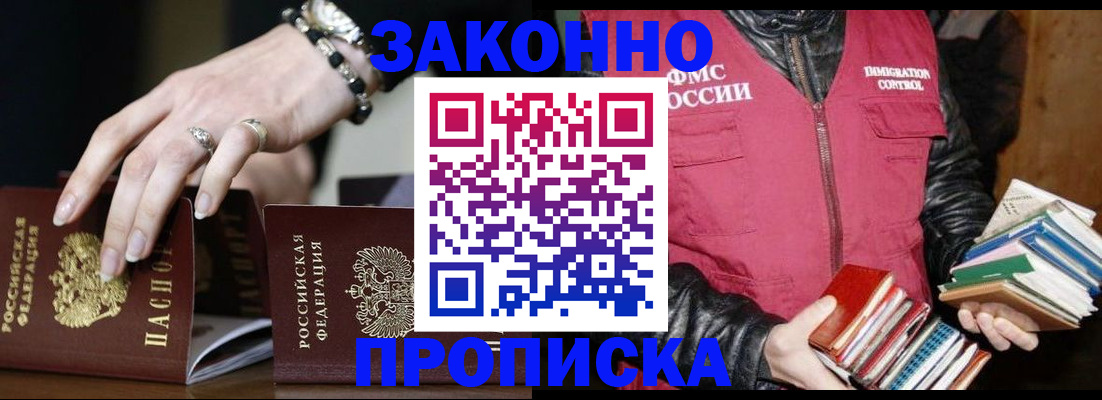 временная регистрация 2025 в Ненецком АО