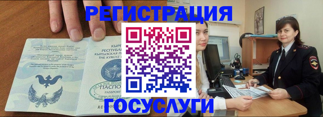 временная регистрация недорого в Ненецком АО