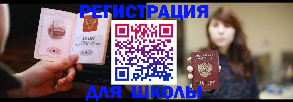 прописка паспорт в Ненецком АО