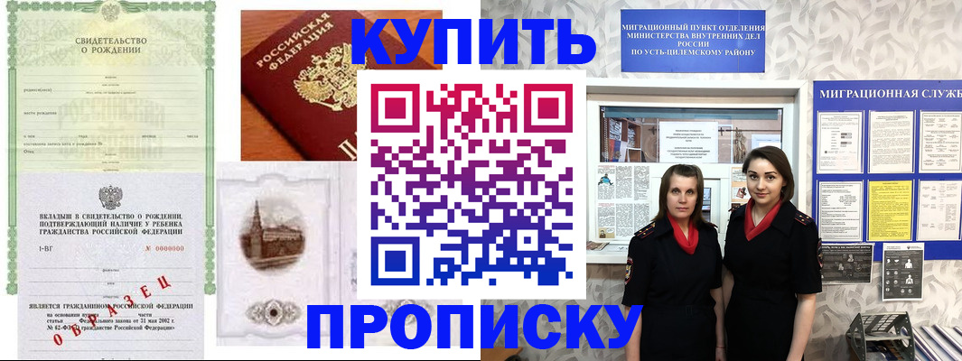 прописка законно в Ненецком АО